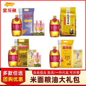 金龙鱼米面油组合 春节福利