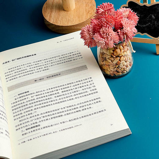 语文学科课程群 学校课程发展丛书 义务教育阶段语文课程中小学生语文学科核心素养 段立群 商品图7