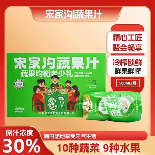 宋家沟铝箔袋蔬果汁礼盒3kg500ml*6 商品图3