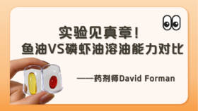 鱼油和磷虾油溶油能力对比！实验见真章！