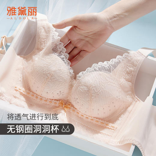 雅黛丽大胸显小胸内衣薄款透气洞洞杯文胸无钢圈收副乳防下垂胸罩 商品图5