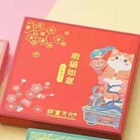 故宫 萌猫如意艺术书签-喜上眉梢