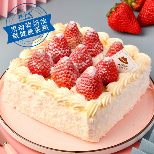 草莓飘雪 商品图2