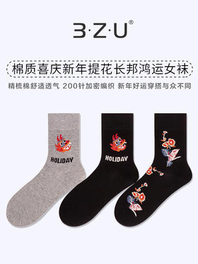 足装秀新品女棉质长筒袜龙年红运喜庆提花袜新年送礼长邦女袜子