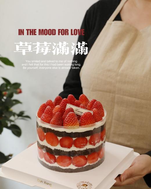 「季节限定」草莓蛋糕系列—草莓满满 商品图0