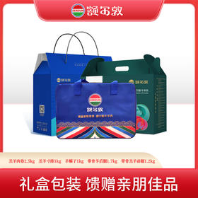 【24年礼盒】额尔敦年货臻享礼7.4kg