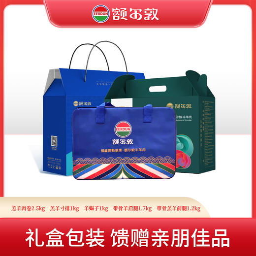 【24年礼盒】额尔敦年货臻享礼7.4kg 商品图0