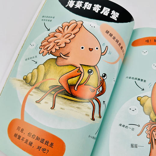 神秘岛 • 你想不到的动物搭档（全3册） 商品图4