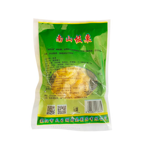 天目湖 南山板栗900g 商品图2