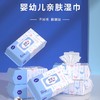 【漫花纸品】漫花婴儿湿巾80抽_20大包家庭装湿纸巾小孩口手清洁湿巾 商品缩略图0