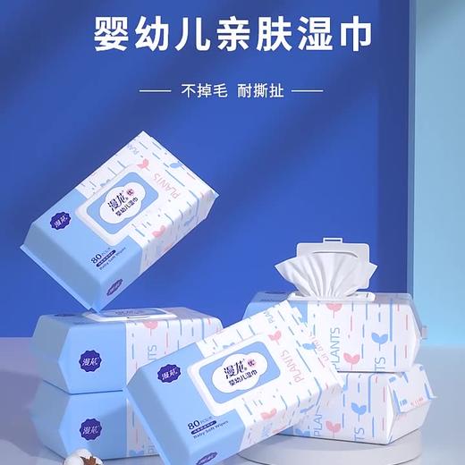 【漫花纸品】漫花婴儿湿巾80抽_20大包家庭装湿纸巾小孩口手清洁湿巾 商品图0