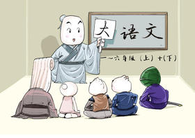 馒头大语文伴读-小学版-课后十分钟，语文学轻松