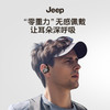 Jeep OWS耳机 耳挂配戴 环绕立体音 蓝牙5.3 高清通话 米白色/黑色 商品缩略图3