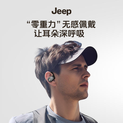 Jeep OWS耳机 耳挂配戴 环绕立体音 蓝牙5.3 高清通话 米白色/黑色 商品图3