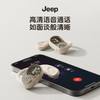 Jeep OWS耳机 耳挂配戴 环绕立体音 蓝牙5.3 高清通话 米白色/黑色 商品缩略图4
