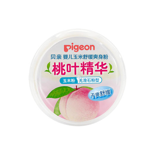 贝亲婴儿玉米舒缓爽身粉(桃叶精华)50g HA23 商品图4