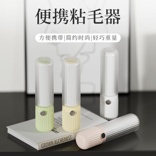 烁果 新款便携巧芙粘毛器家用宠物去毛发衣服除尘可撕式滚筒除毛器1个（颜色随机）QFZMQ 商品图0