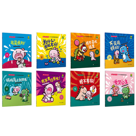 宝贝，你为什么哭？小不点负面情绪疏导图画书 商品图2