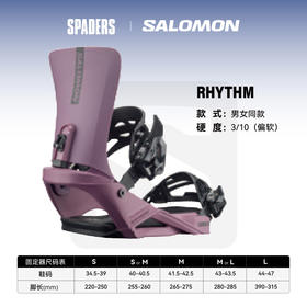 24/25SALOMON固定器RHYTHM葡萄奶昔