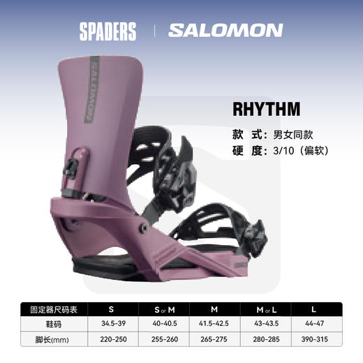 24/25SALOMON固定器RHYTHM葡萄奶昔 商品图0