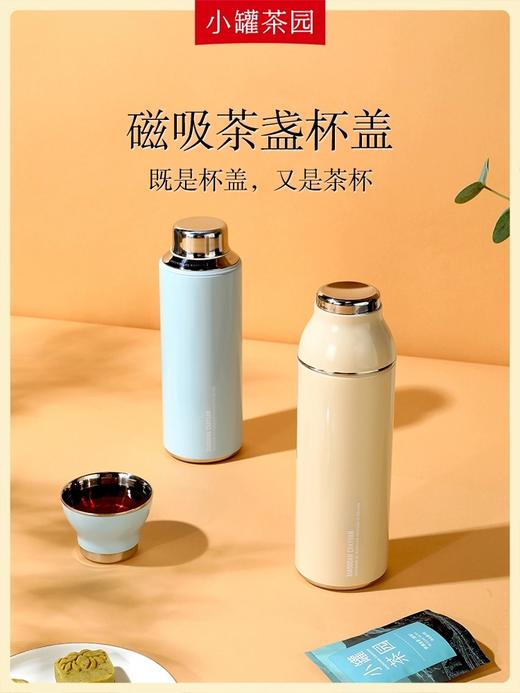 小罐茶园焖焖杯304不锈钢内胆泡茶保温杯子男女通用大容量600ml 商品图2