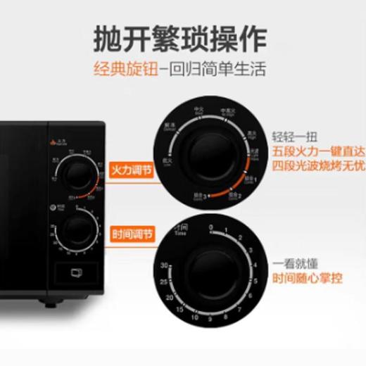 格兰仕G7020N3P-ZS(WO)微波炉 商品图2