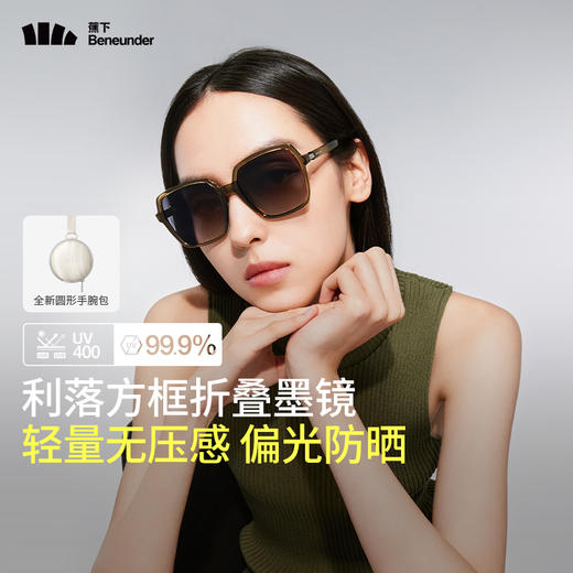 蕉下折叠墨镜女FO31124方形大框防紫外线显脸小防晒遮光男太阳镜 商品图3