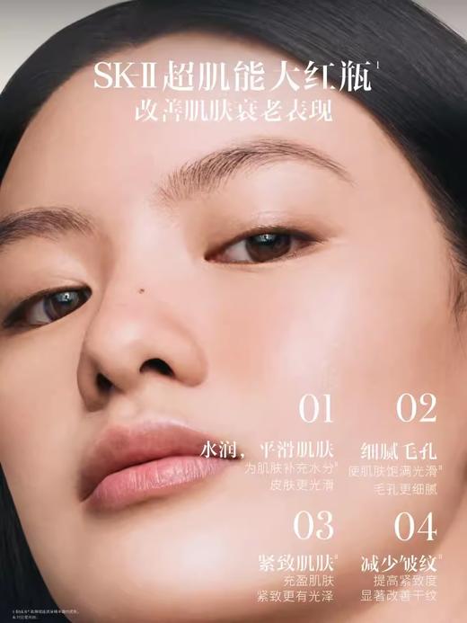 SK-II全新大红瓶面霜100g 抗皱保湿紧致 商品图3