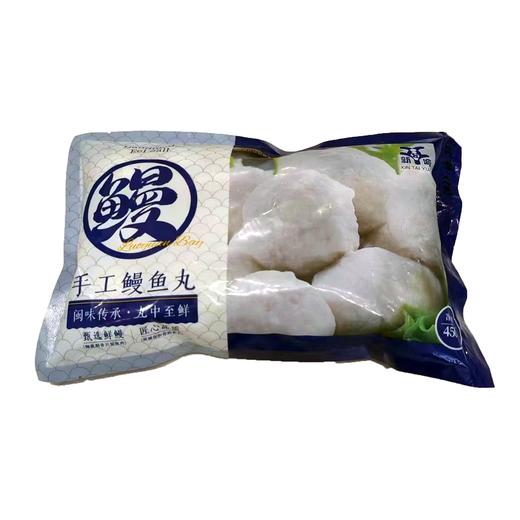 罗源湾鳗鱼丸 450g 【LY】 商品图0