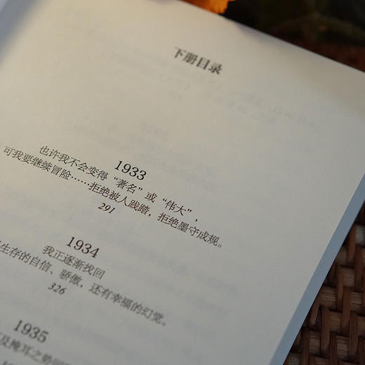 【官微推荐】写下来，痛苦就会过去：伍尔夫日记选1918—1941（全两册）限时4件88折 商品图2