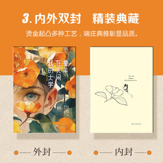 童年 在人间 我的大学 商品图3