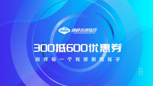 2024冬【哈利波特】代金券 商品图0