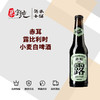 赤耳露比利时小麦白啤酒 商品缩略图0