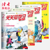 7岁~12岁 |《天天爱学习》2024上半年杂志订阅 适合小学1~6年级 商品缩略图3