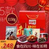 709g大礼包 商品缩略图2