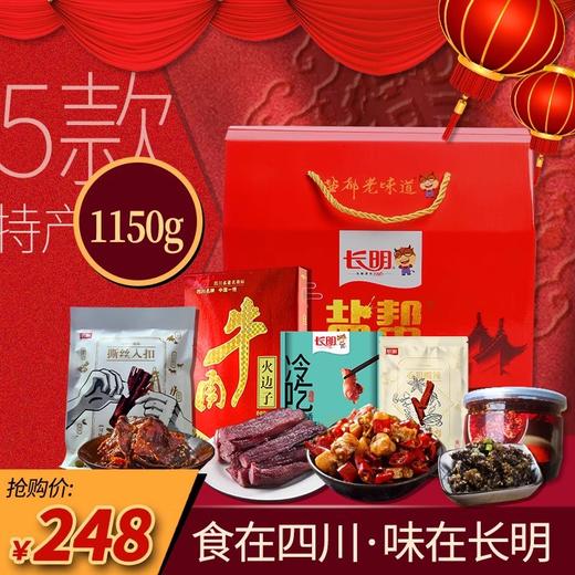 709g大礼包 商品图2