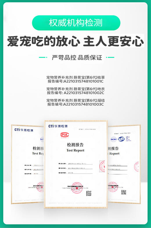 小宠肠胃宝 第六代 3.5g*10 肠胃保健 商品图9