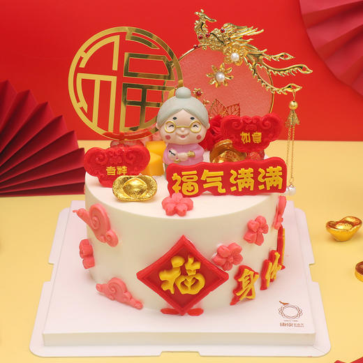 福气满满 商品图1