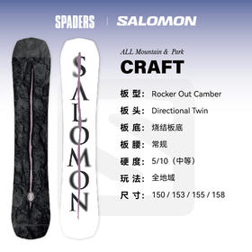 24/25SALOMON单板CRAFT