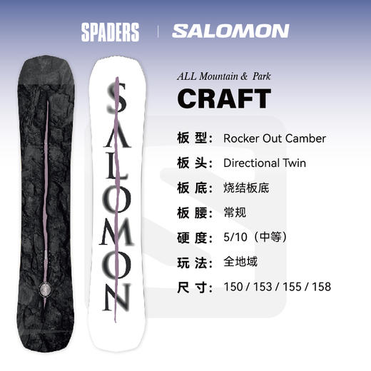 24/25SALOMON单板CRAFT 商品图0