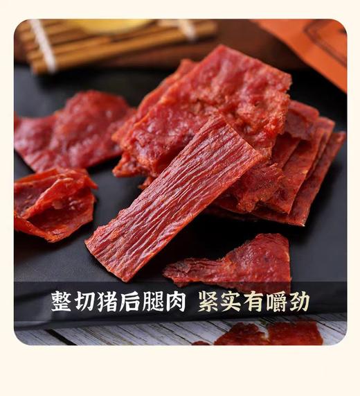 猪肉脯/猪肉干 商品图4