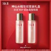 SK-II神仙水精华护肤紧致保湿 神仙水75ML*2瓶 商品缩略图0