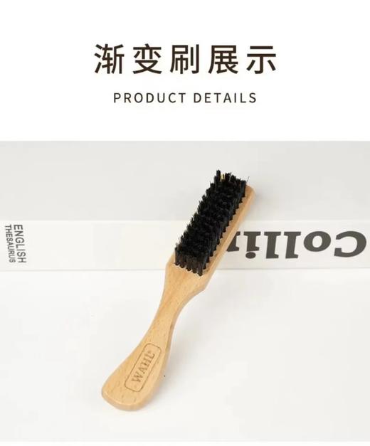 WAHL华尔WN08渐变刷 商品图5