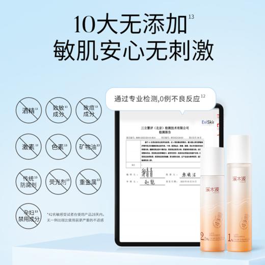 溪木源 山茶花舒敏修护精华乳/精华水 商品图3