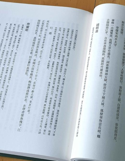 《两浙輶轩録》，精装，16开，全10册，清 阮元编，浙江古籍出版社2012年版，3693页，定价1350，售价499元。 商品图8