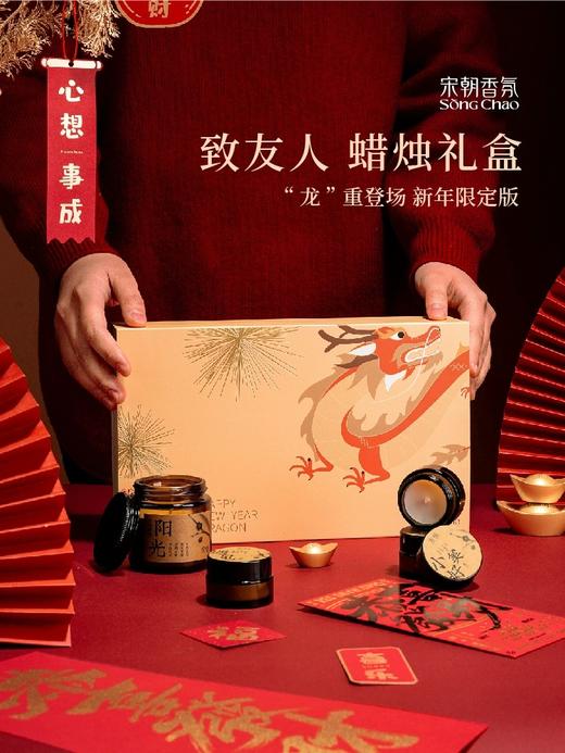 宋朝致友人蜡烛礼盒-新年款 商品图3