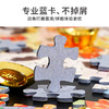 TOI图益拼图成人版126片减压解闷手工玩具珍能装日进斗金带框 商品缩略图4
