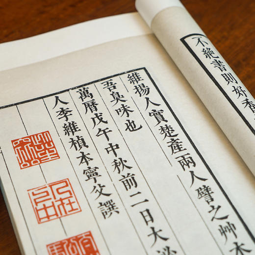 崇贤尚礼系列《香乘》（一函六册）崇贤馆选用崇祯十四年香乘善本影印 商品图3