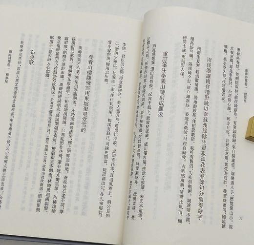 《湖海诗传》，32开精装，全4册，清 王昶编，凤凰出版社2018年一版一印，定价480，售价168，品相9成。 商品图10