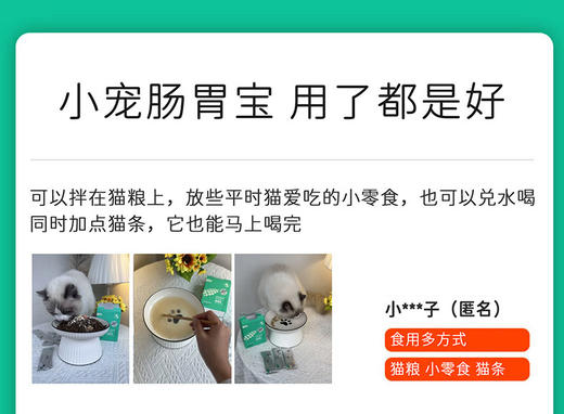 小宠肠胃宝 第六代 3.5g*10 肠胃保健 商品图10